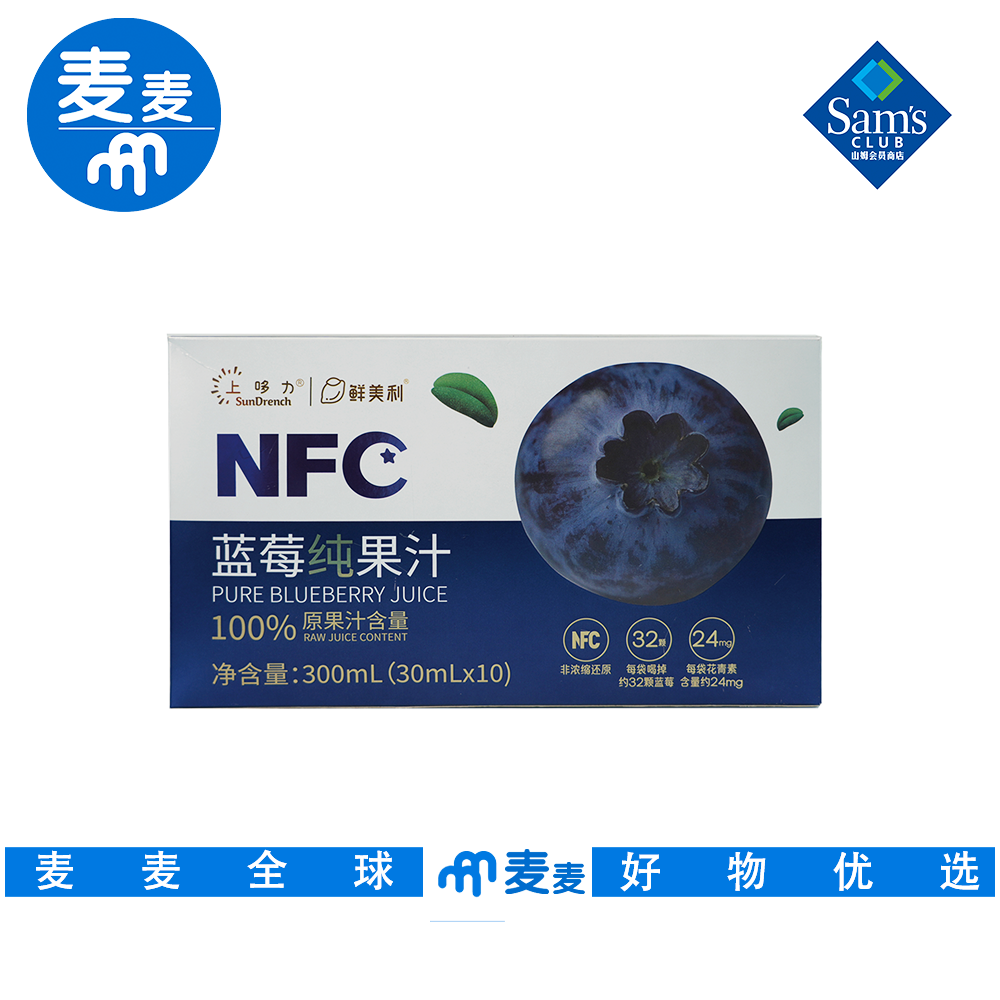 上哆力NFC100%蓝莓纯果汁300ml(30ml*10)天然0添加健康营养