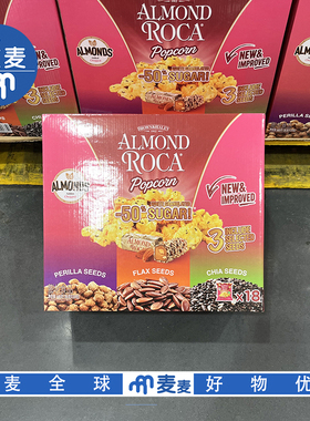 会员超市代购乐家综合种籽太妃黄油爆米花648g解馋零食独立包装