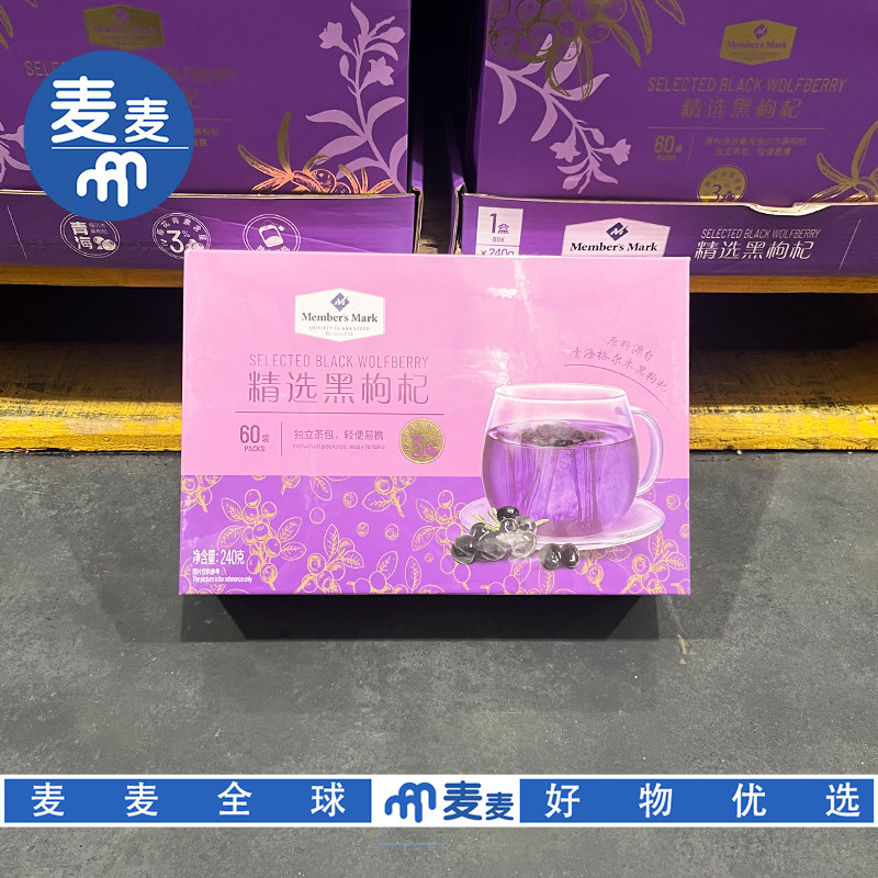 山姆会员超市代购MM精选黑枸杞240g手工采摘花青素冲饮养生