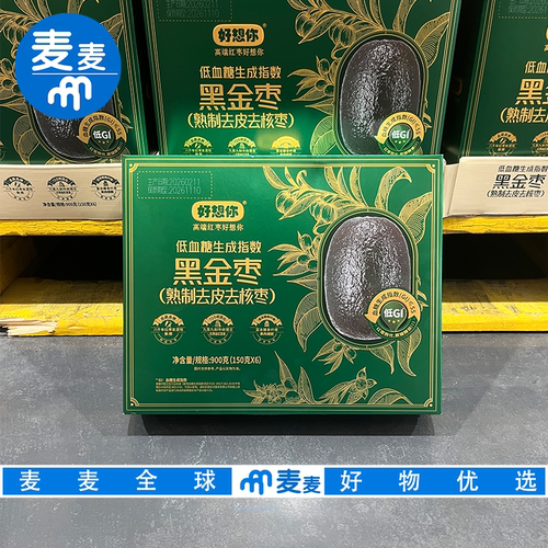 山姆代购好想你黑金枣熟制去皮去核枣九蒸九晒低GI细腻休闲小零食