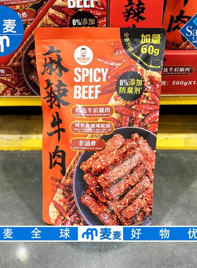 会员代购棒棒娃麻辣牛肉新包装560g手撕牛肉干麻辣味即食零食