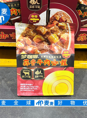 会员超市代购梦咖喱蒜香牛肉咖喱经典日式咖喱风味肉多料足快手菜