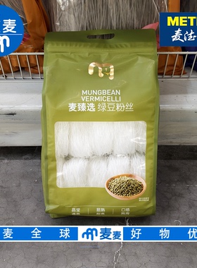 麦德龙代购 麦臻选绿豆粉丝1kg优选原料均衡配比口感爽滑干净细粉