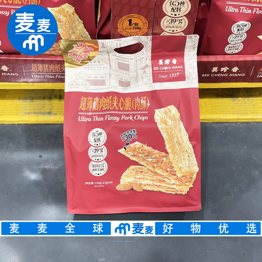 山姆超市代购美珍香超薄猪肉纸夹心脆肉松猪肉脯非油炸休闲零食