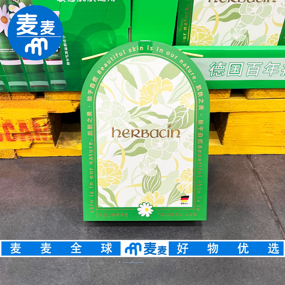 山姆代购贺本清小甘菊经典护手霜保湿敏感肌适用手提式礼盒伴手礼