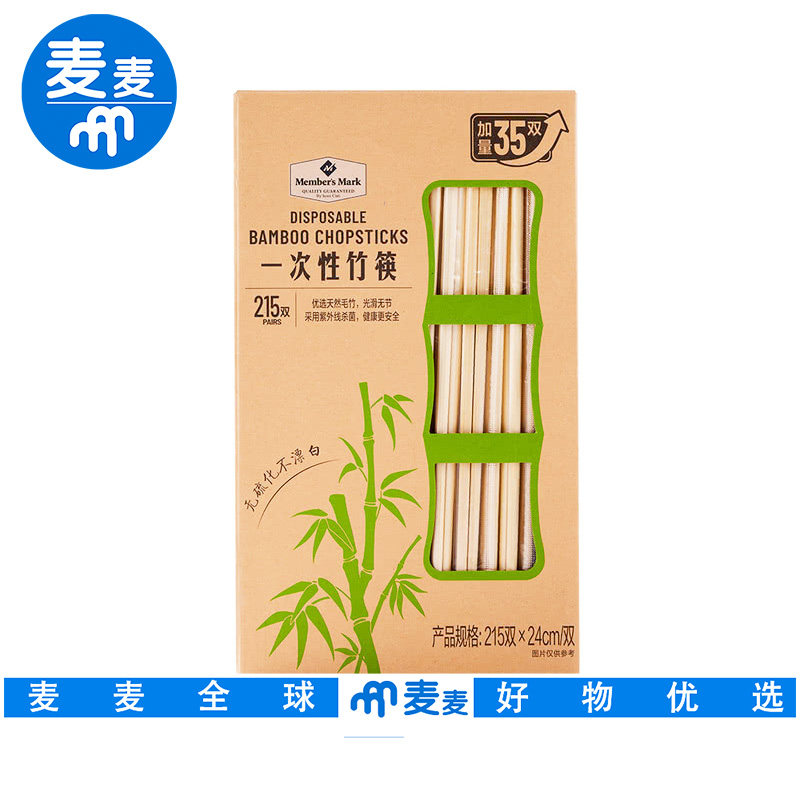 山姆会员超市代购MM一次性竹筷方便携带方便卫生独立包装干净卫生