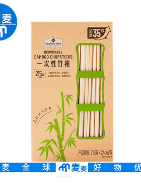 会员代购 一次性竹筷 180双 方便携带方便卫生 独立包装干净卫生
