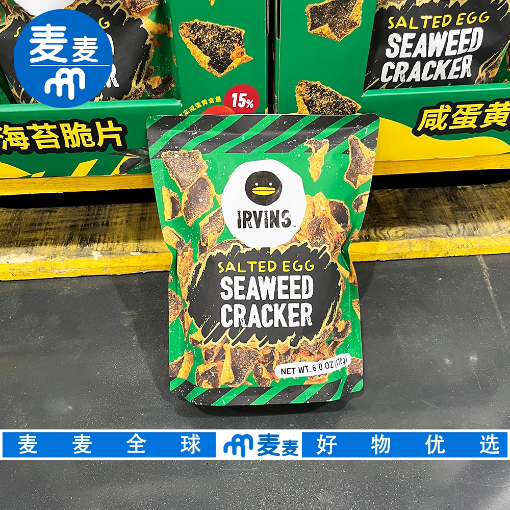 山姆会员代购新加坡进口咸蛋黄海苔脆片咸香醇厚片片酥香休闲零食