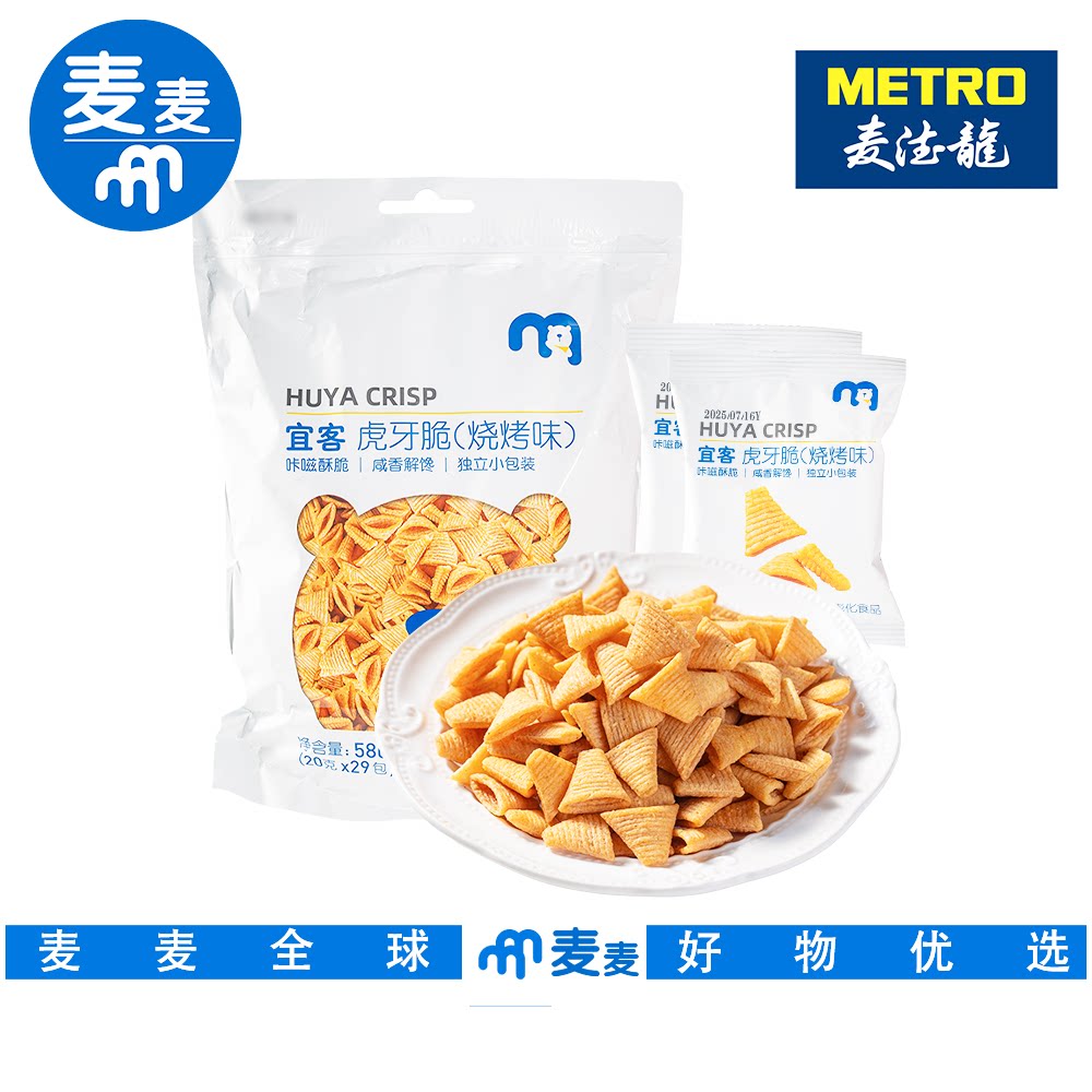 麦德龙代购直客虎牙脆(烧烤味)580g烧烤风味咔脆咸香解馋独立小包
