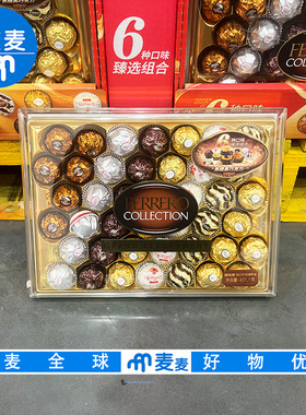 会员超市代购费列罗巧克力礼盒431.1g六种口味送礼多重美味