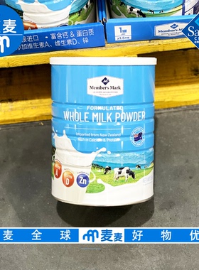 会员代购MM全脂调制乳粉 1.5kg新西兰原装进口富含蛋白质