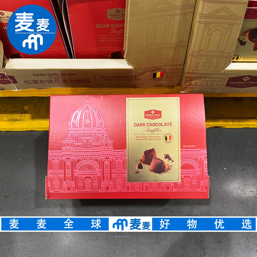 山姆代购比利时进口松露形黑巧克力制品丝滑绵密浓郁层次丰富零食