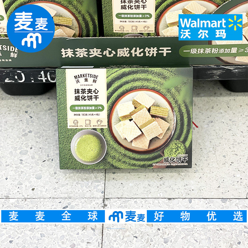 沃尔玛超市代购沃集鲜抹茶夹心威化饼干180g (45gx4包)休闲零食