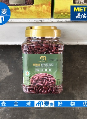 麦德龙代购 麦臻选有机红芸豆1kg色泽红润颗颗饱满香软沙糯