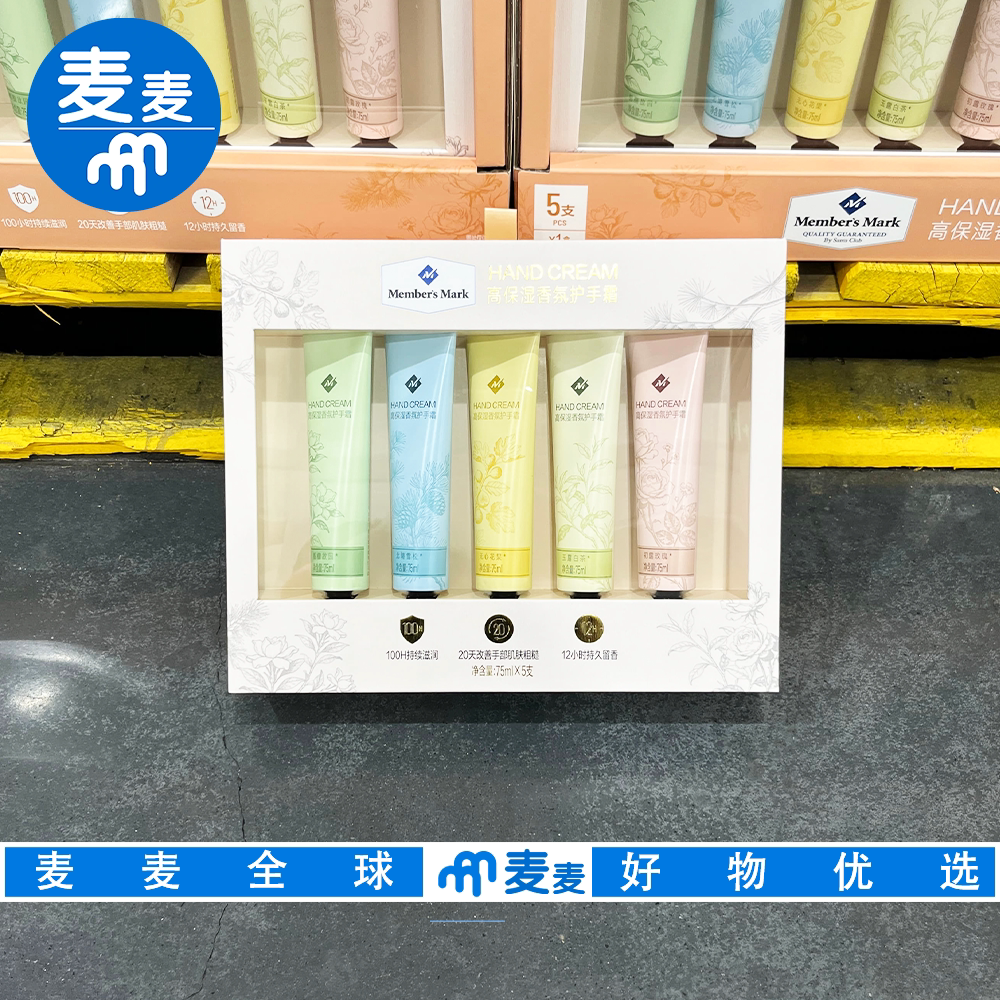 山姆国内MM高保湿香氛护手霜进口椰子油秋冬换季长效滋润保湿留香
