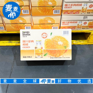 山姆代购爆汁多肉柑橘复合果汁饮品真果粒露营聚餐休闲户外解渴