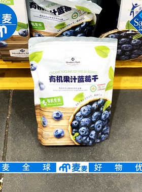 会员代购MM有机果汁蓝莓干400g酸甜软糯独立包装休闲办公零食