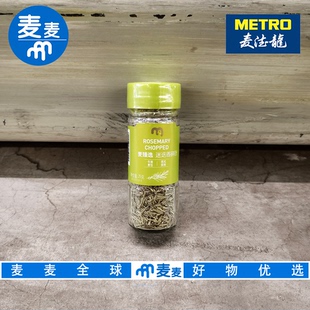 麦德龙代购 麦臻选迷迭香碎叶 25g增香提味牛排烹饪 西式烘焙