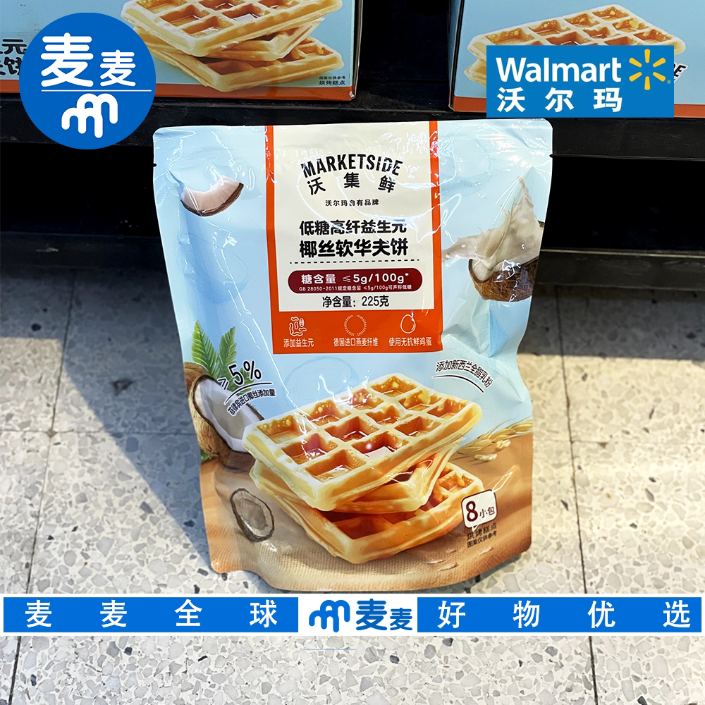 沃尔玛代购沃集鲜低糖高纤益生元椰丝软华夫饼225g(8小包)松软图片