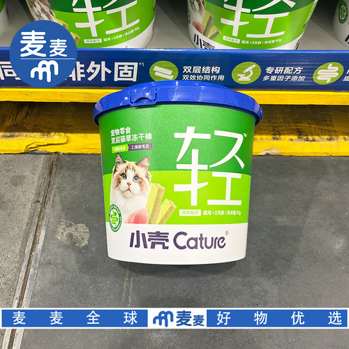 山姆会员超市代购小壳宠物零食双层猫草冻干棒90g防毛球强韧毛发