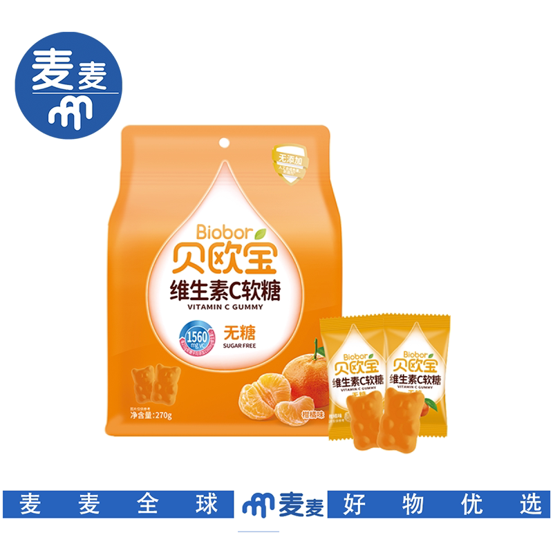 贝欧宝无糖维生素C小熊软糖宝宝营养零食0糖VC糖果水果汁qq软糖
