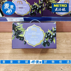 麦德龙代购麦臻选黑枸杞原浆30ml*30袋富含花青素甄选青海黑枸杞
