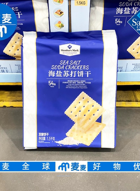会员代购海盐苏打饼干1.5kg 自然香脆进口黄油配料简单美味健康