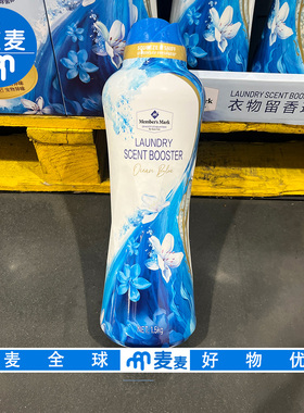 山姆代购MM衣物留香珠澄澈海韵洁净除菌柔顺衣物持久留香