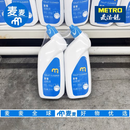 麦德龙代购 宜客洁厕灵 500g*2除菌率99.9% 去污除臭祛味清洁温和