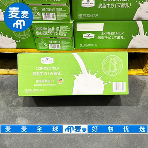 山姆代购MM德国原装进口脱脂牛奶200ml优质奶源高温灭菌早餐奶