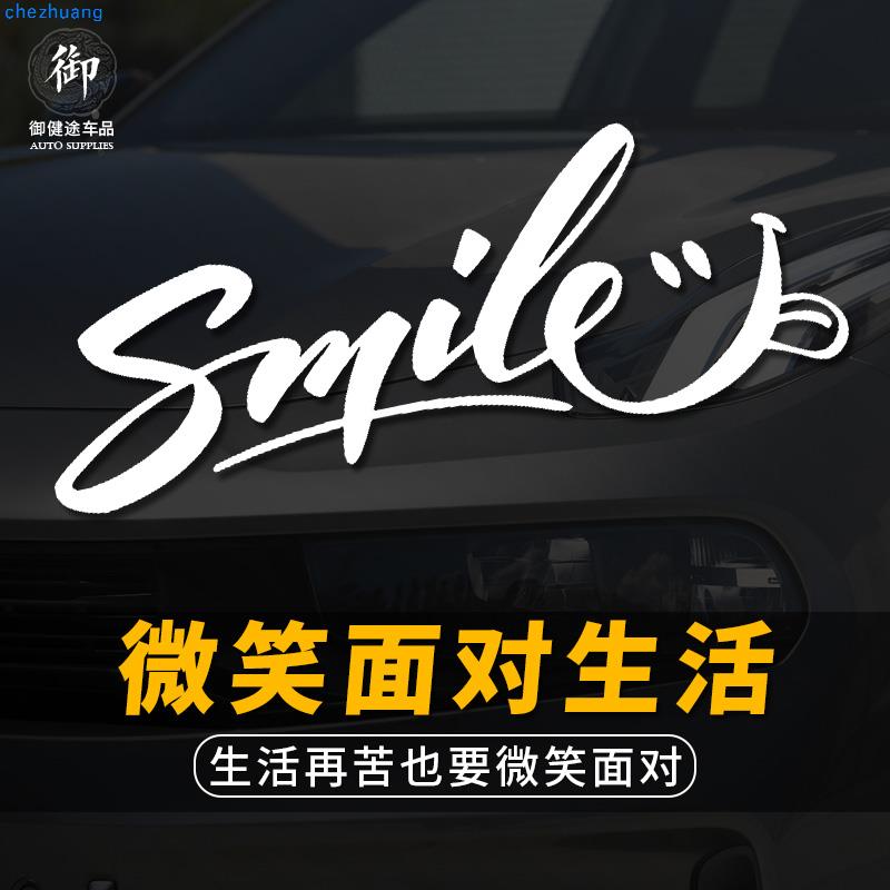 汽车创意个性文字趣味贴纸