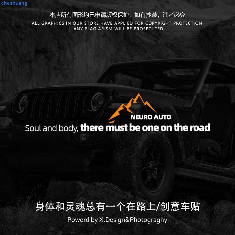 身体和灵魂总有一个在路上自驾游创意英文字车贴越野个性装饰贴纸,汽车用品/电子/清洗/改装,汽车装饰贴/反光贴,淘宝优惠券,粉丝福利购,淘宝优惠卷