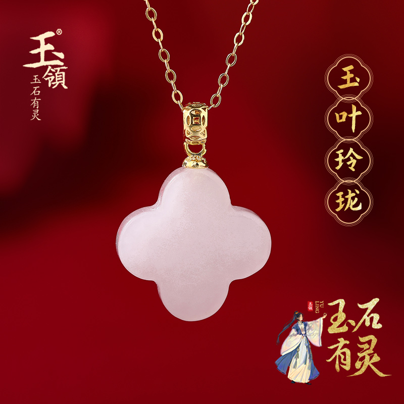 玉领天然和田玉四叶草吊坠 银镶和田玉白玉四叶草女士挂件