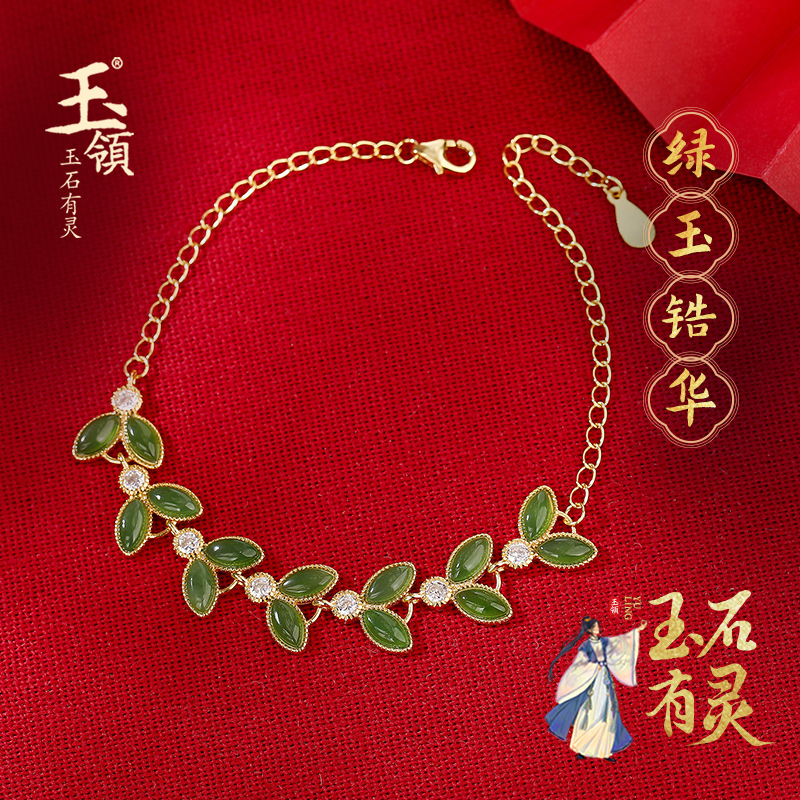 玉领和田玉碧玉鱼尾手链 银镶碧玉蛋面女上岸手链 汉服女礼物