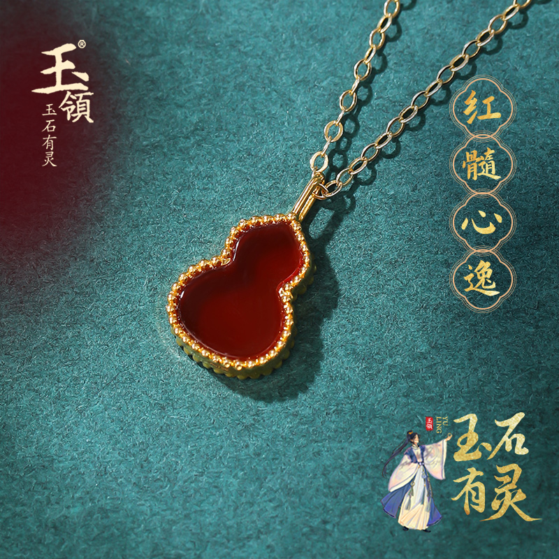玉领天然玉髓葫芦吊坠 18k金镶嵌红玉髓女士葫芦挂件 送妈妈女友