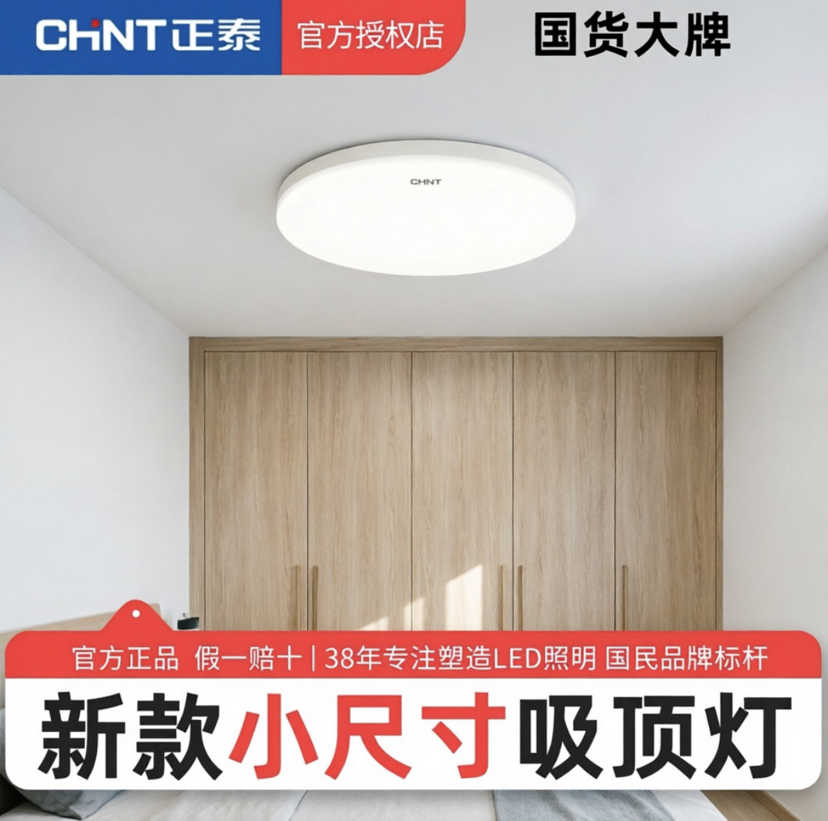 正泰LED三防圆形吸顶灯24W小尺寸图片