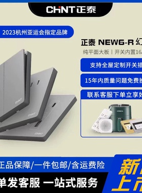 正泰开关插座86型暗装6R银灰色16A二三插一开单控电视电脑大面板