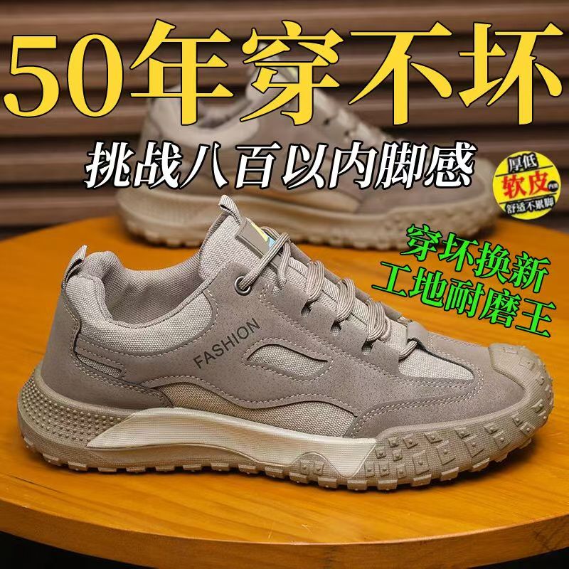 2025爆款男鞋工地劳保鞋男四季款防滑耐磨厚底潮流透气防臭工作鞋
