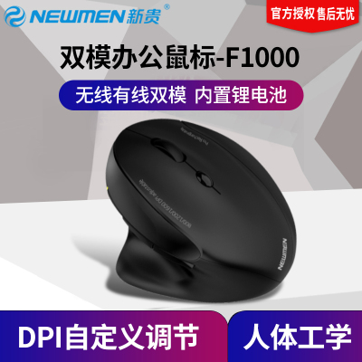新贵USB2.4G光电无线鼠标