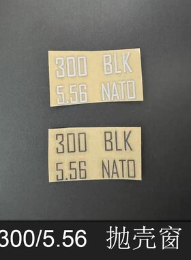 300BLK抛壳窗金属贴纸5.56锦明下供m4 SCAR LDT416ak74U配件乐辉