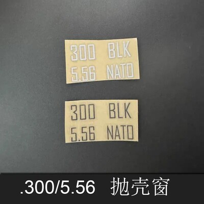 300BLK抛壳窗金属贴纸5.56锦明下供m4 SCAR LDT416ak74U配件乐辉