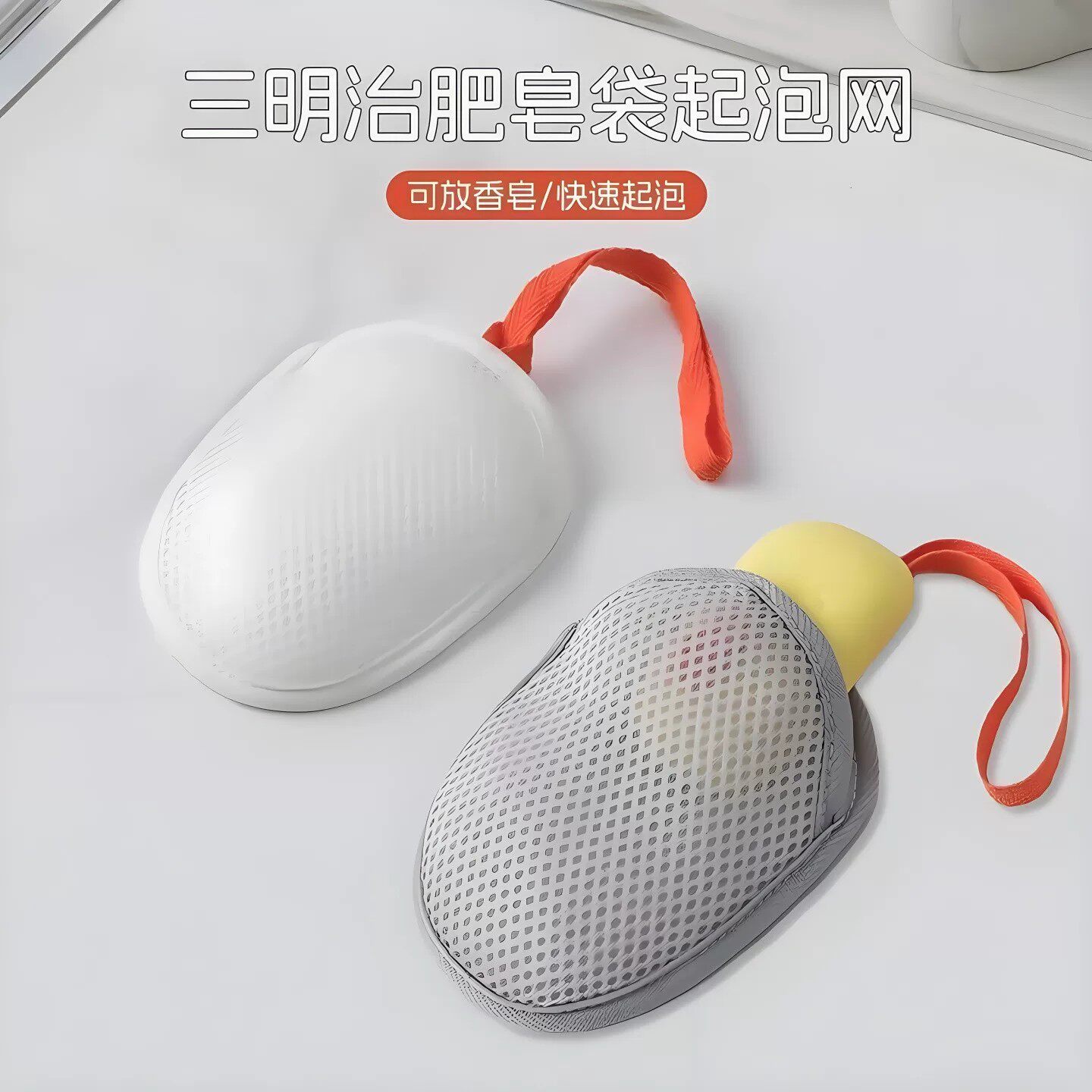 双面香皂起泡网肥皂袋打泡网布洗澡搓背搓泡手工精油皂清洁去角质