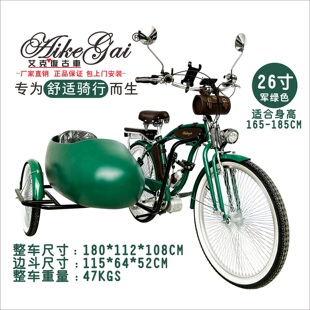 26寸复古边斗亲子自行车侉子三轮车密辐条可助力定制遛娃自行车