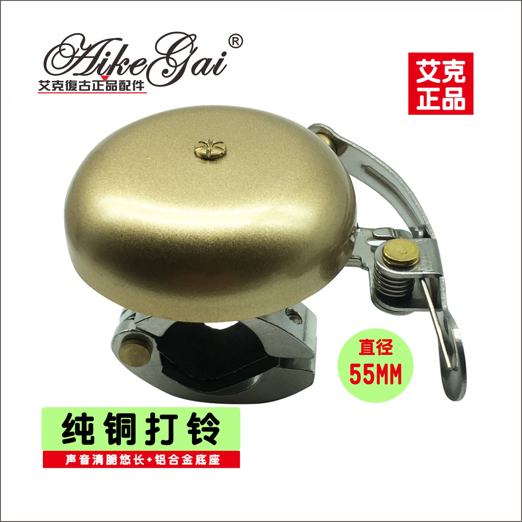 精品纯铜车铃铛铝合金固定座自行车装备配件手拨回音敲打铃
