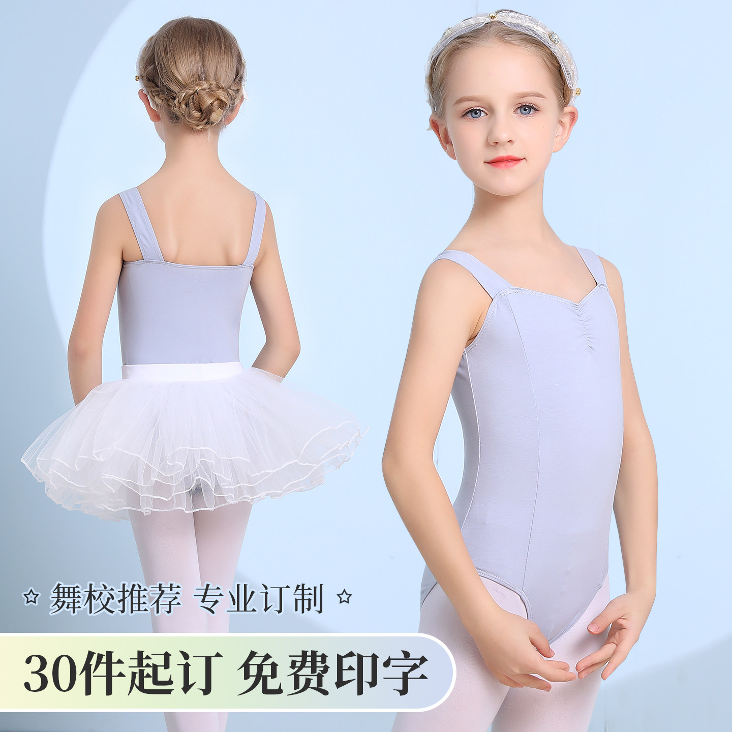 儿童舞蹈服夏季跳舞吊带练功服女童芭蕾舞纱裙形体服中国舞演出服