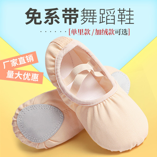 儿童软底形体芭蕾舞鞋