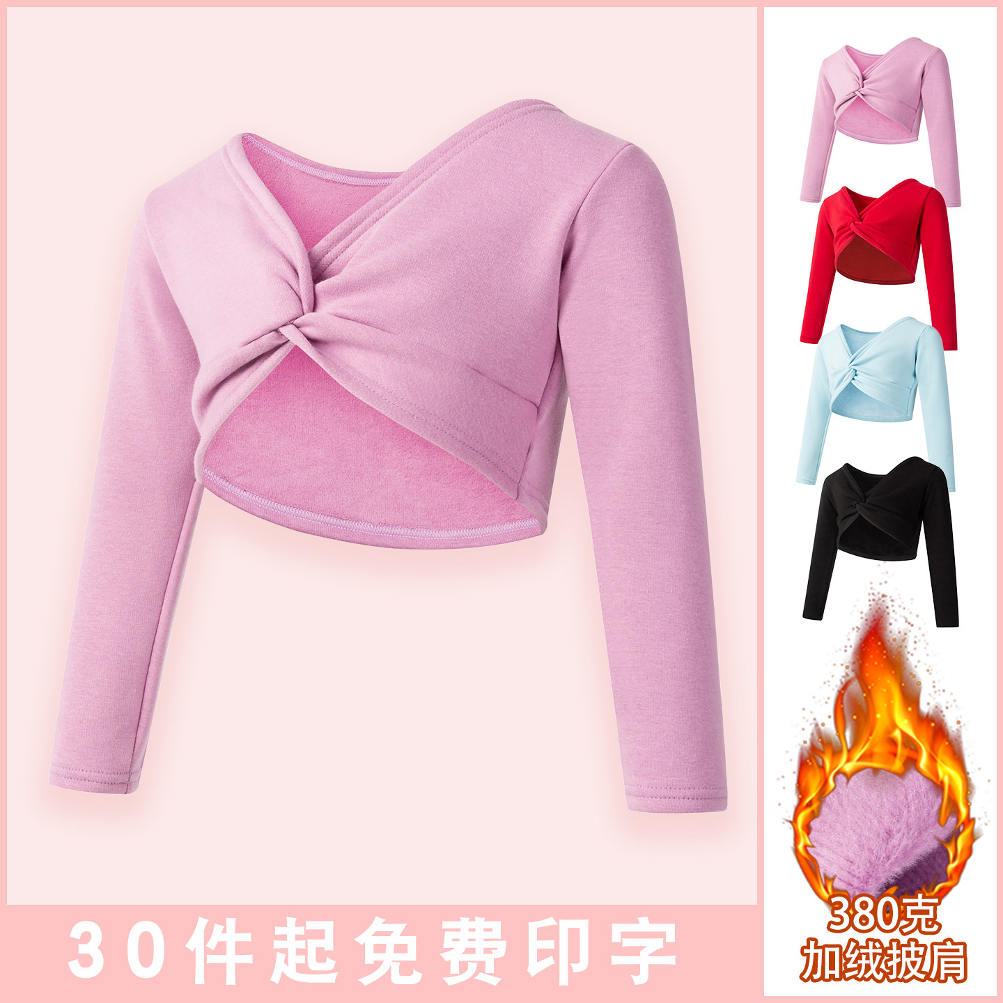 儿童舞蹈服秋冬季长袖小外套坎肩黑色女孩加绒跳舞披肩女童练功服