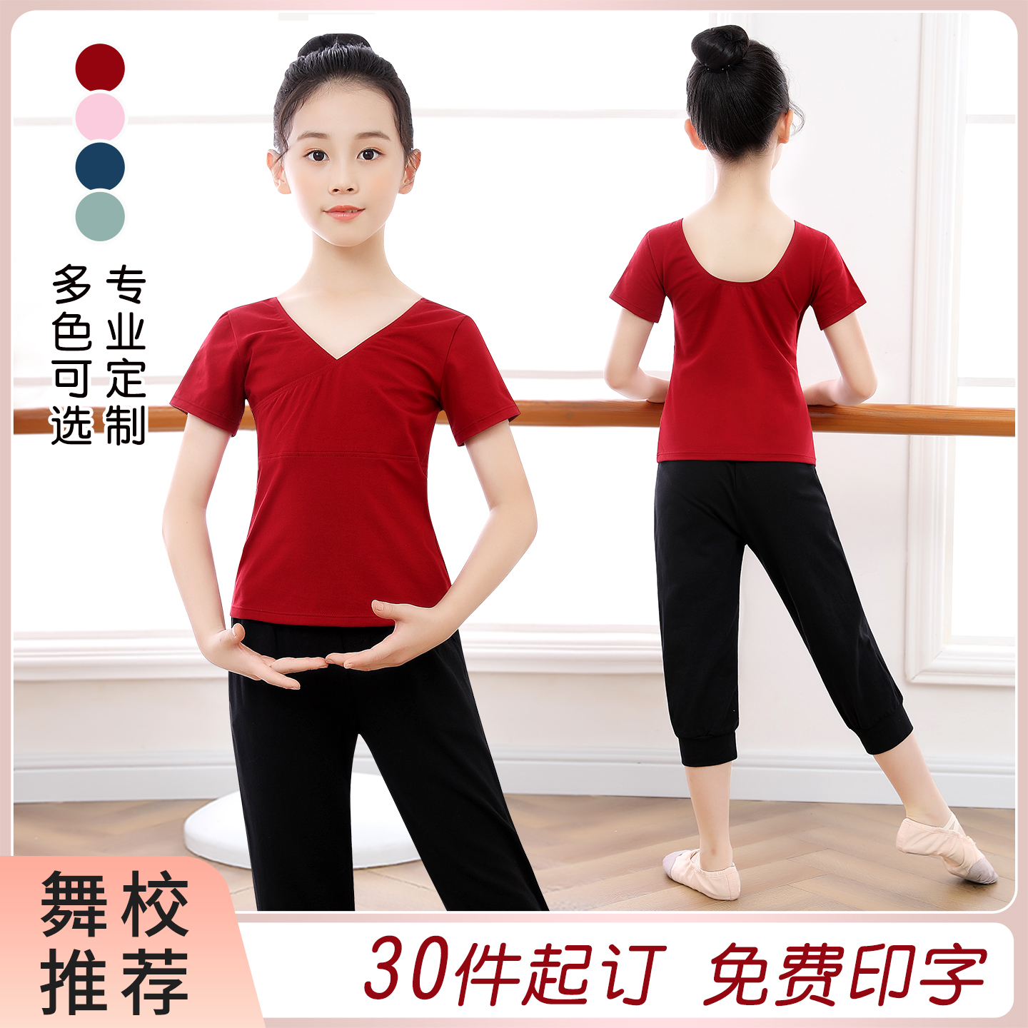 儿童宽松基训服练功服套装女童长袖女孩秋季长裤萝卜裤形体舞蹈服