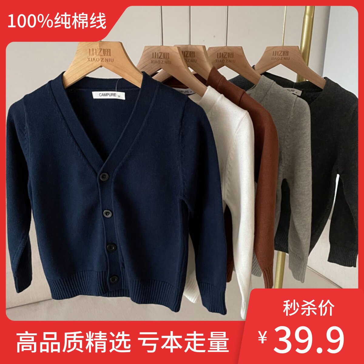 现货宝宝v领纯棉针织衫2026春秋男女童毛衣开衫宝宝园服校服外套