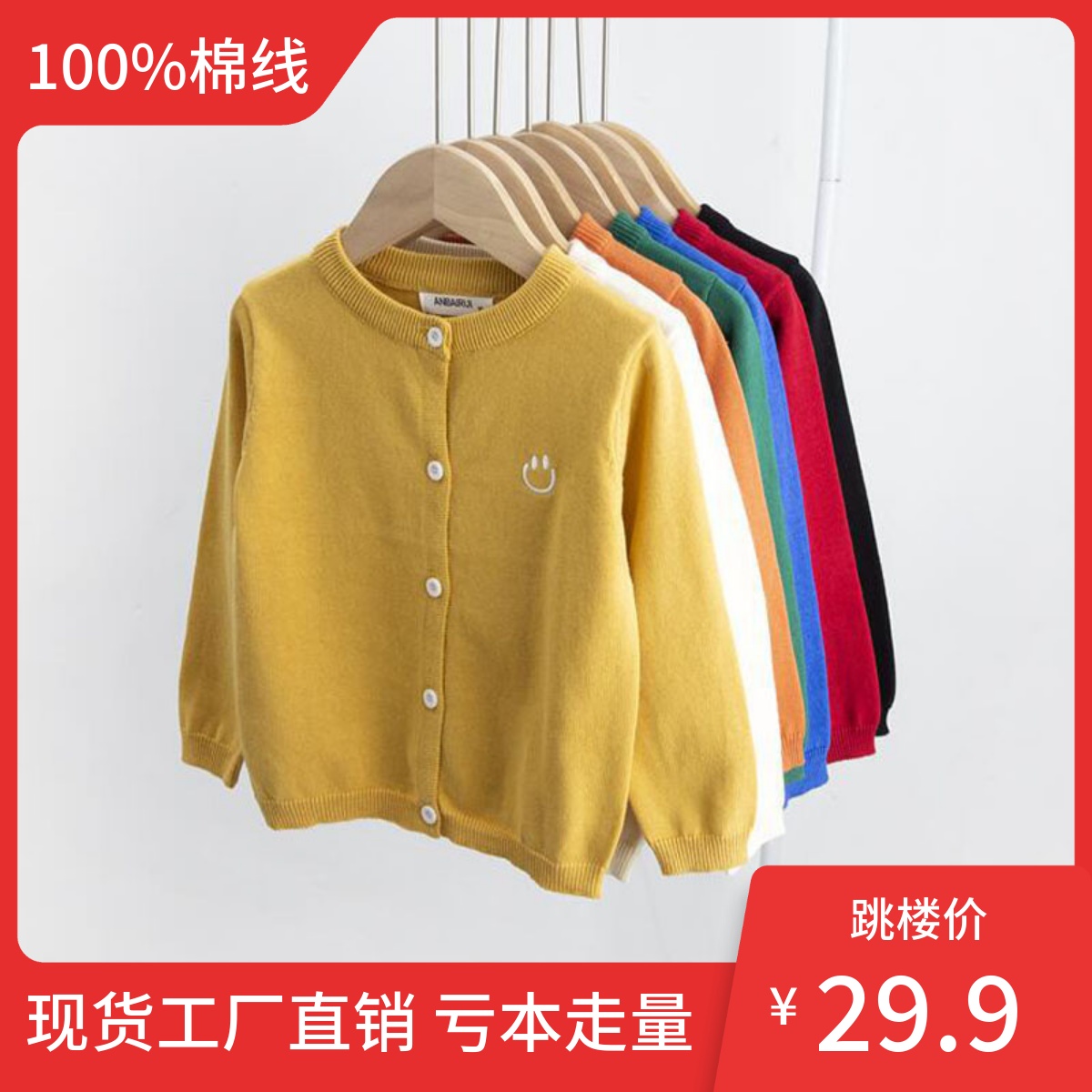儿童毛衣开衫2025春秋装男女童纯棉线针织衫宝宝薄款笑脸刺绣外套
